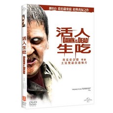 活人生吃 (導演版) Dawn of the Dead-Dir Cut (DVD)