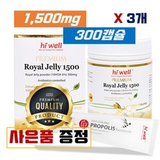 뉴질랜드 하이웰 로얄젤리 1500mg 300캡슐 *2통 3통 5통, 3개
