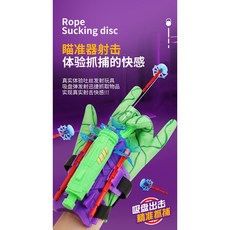 【臺灣出貨】英雄蜘蛛發射器 蜘蛛吐絲同款 黑科技手腕發射器 兒童軟彈玩具 吸盤可發射 隔空取物 趣味玩具 禮物, 1個, 发射器子弹*3【需下單發射器方配送】