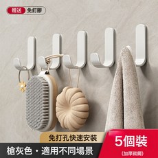 DFMEI 掛鉤強力粘膠免打孔槍灰粘鉤牆壁貼牆上承重廚房浴室門後收納鉤子, 1個, 特厚實心碳鋼【 5個裝 】  雅白 強力粘膠:如圖