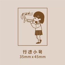 趣味音符圖案音樂木頭印章 手帳裝飾, 1個, 行進小號