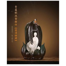 禪意新中式燈圈客廳家用倒流香爐擺件室內沉香大號陶瓷香薰爐, 1個, 荷韻-渡禪(香爐)