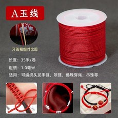 【基礎材料包】1.5毫米B玉線45米+編織架神器+贈品