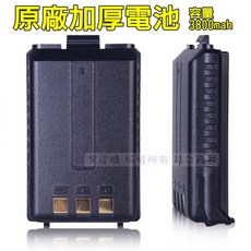 寶峰 UV-5R 無線電 專用大容量加厚電池 3800mah, 1個