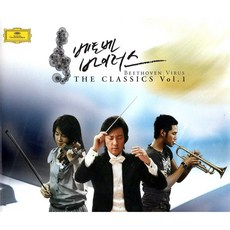 베토벤 바이러스(Beethoven Virus) - The Classics Vol.1(2CD)