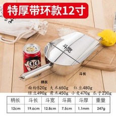 熱銷 不銹鋼冰鏟 加厚鏟子 米鏟 304不鏽鋼加厚多用鏟子 平底鏟, 12寸特厚（帶掛環）, 1個