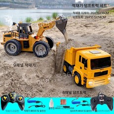 원격 제어 불도저 중장비 RC카 무선 알씨 트럭, 4000mAh 배터리 2세트, 굴삭기 + 337 덤프 트럭, 1개