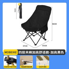 MOBEIKE 鋁合金便攜露營月亮椅 四層夾棉舒適款 600D牛津布, 1件