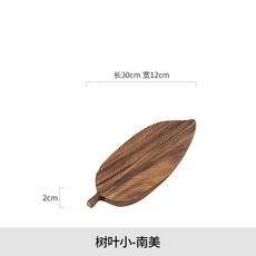 樹葉形中式冷菜盤家用蒸魚盤子創意菜盤高級感酒店意境菜餐具, 1個, 樹葉小-南美
