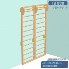 실내구름사다리 키즈카페 유치원 발달 놀이 프레임 원목 구름다리, B