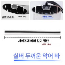 차량용윈드가드 지붕 스포 루프탑 짐받이 윈드가 윈드가드, 1개, 실버 두꺼운 2mm 튜브 1개 악어 튜브