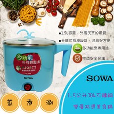 SOWA 1.5L防燙不鏽鋼多功能美食鍋, SPK-KYR1505M