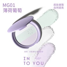 INTO YOU 三色定妝蜜粉餅 提亮肌膚 粉質細膩, INTO YOU 紫色三色粉餅, 1個