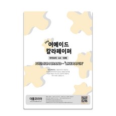 머메이드지 아이보리 200g A4 10매, 1개 (10매)