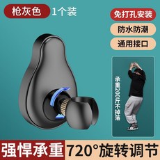 淋浴噴頭固定座, 免打孔蓮蓬頭支架【槍灰色】,萬向調節【隔日達】