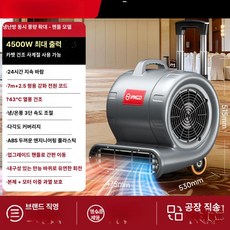 바닥 열풍기 화장실 배풍기 욕실용 샤워실 건조기 난방기, 4500W 6단 슬라이드 바퀴 25㎡ 과열방지, 기본 모델명/품번