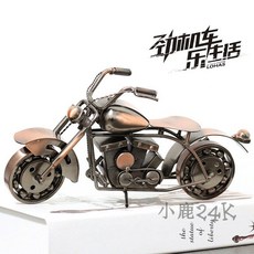 모터사이클 대형 오토바이 모형 장식 공예 인테리어 오브제 빈티지 데스크 금속 수집용 바이크 철제 장 모델 실버그레이, [구릿빛]26X7X15cm