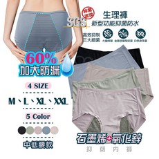 石墨烯機能抑菌中低腰生理褲V82563-S, 灰綠,M