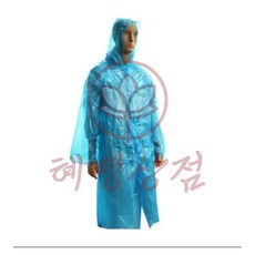 일회용 우의 어른용 파란색 2EA