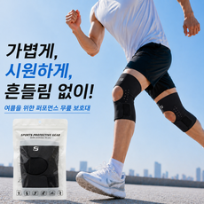 1+1 서온리 여름 얇고 통기성 좋은 무릎 보호 러닝 헬스 남성 여성 지지대 운동 무릎보호대, 블랙, 1세트 블랙, 1세트