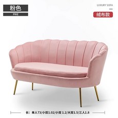 북유럽 조개 쇼파 아쿠아텍스 2인용 대기의자 벨벳, C. 소형 더블 1.2m