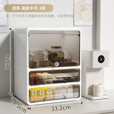 【開發票/統編】多層大容量家用客廳水杯茶杯紅酒杯咖啡杯收納架杯子架, 1個, 3層白+透黑高款中號