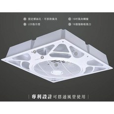 威力 WL-25WV1 輕鋼架專用吸頂扇，適用風管，16吋風盤，220V, 詳見包裝