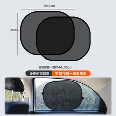 汽車遮陽擋防曬隔熱簾前擋風玻璃罩車用擋陽遮光板車窗太陽擋前檔, 1個, 網紗側擋1對裝:1個