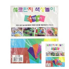 코러스 셀로판지 색상놀이 8색 10매 봉 20개입 공예재료 미술공부
