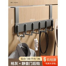 門后掛鉤 免打孔衣架勾 壁掛墻上掛 門上掛衣鉤 衣服掛架 門后掛衣架, 1個, 槍灰短款-6鉤