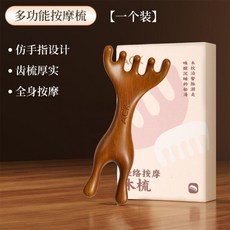 ACK 鹿角雙頭實木按摩梳, 1個, 五爪厚齒梳 1個彩盒裝,雙頭多功能按摩木梳, N/A