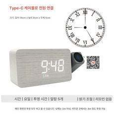 스마트빔 프로젝터 LED 야간 빔프로젝터 알람 시계, 베이지화이트 (로마 숫자 다이얼)