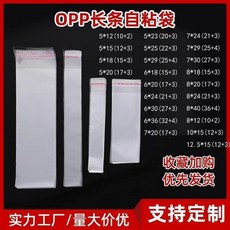 無品牌 一次性勺子包裝袋 OPP自封口透明塑料袋, 1個, 200個左右,10*15 內長12+粘口3