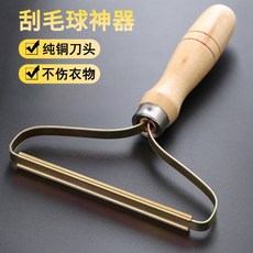 【199齣貨】手動雙面刮毛器，不傷衣物毛呢除毛神器，大衣毛球清潔刀, 去毛球神器