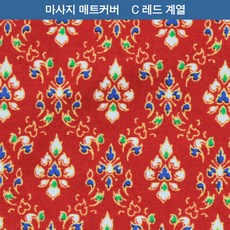 [다오몰] 태국 직수입 매트리스 커버 모음 (디자인 4종) 면매트 매트리스커버 마사지베드 마사지침대 침대시트 침구커버 매트리스시트 거실매트리스 침실꾸미기 마사지용품 피부관리실용품, 꽃무늬C레드계열