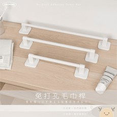 ABCHOME 免打孔毛巾桿 黏貼式毛巾架, 1個, S30cm,牆面零傷害