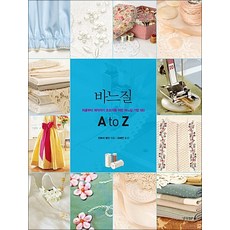 바느질 A to Z, 경향BP