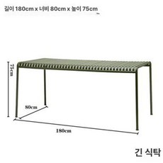 철제 야외 테이블 주택 테라스 베란다 옥상 세트 정원, 180x80x75 cm