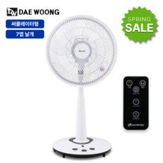 대웅 초미풍 발터치 서큘레이터형 리모컨 선풍기 DWF-FR1405B
