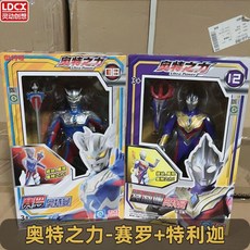 台灣熱賣 靈動創想正版特利迦奧特曼聲光面具2022生日禮物玩具, 奧特之力熱賣兩款【特利迦vs賽羅】, 1個