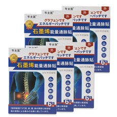 1+1 [한 번에 통증 완화]그래핀패치 근육패치 관절 뜸 패치 마그네핏 패치 목 어깨 허리 다리 전용 자석 요법 패치 근육관절패치 붙이는파스 로키소닌파스, 6개, 6개입