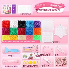 MONI 야광 물방울 마법 비즈 DIY 물총 세트 조립 공예 만들기, 1개, 컬러 15색 2200개 디럭스