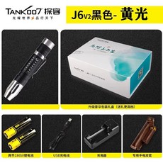 探客 照玉石鑑定專用強光手電筒 專業珠寶翡翠原石手電 J6V2 玉石手電筒 強光手電筒 紫外線手電筒 白光 黃, 黑色J6V2-黃光(700流明), 1個