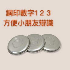 餐具達人【全鋼蓋#304兒童三色碗】台灣製造 鋼蓋三色碗 SGS合格兒童碗 幼兒園專用, 1個, 零售-全鋼蓋1組(3個) 只供用本賣場