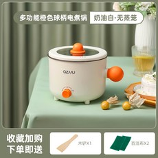 電煮鍋宿舍學生鍋多功能蒸煮煎炒家用小火鍋不粘電熱鍋110V美規, 1個, 橙色球柄-機械單鍋:110V美規三插【國外使用】, 1cm