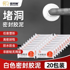 猛獁象 密封膠泥 牆面修補填縫劑, 1個, 猛獁象丨密封膠泥#防水堵洞,升級快速填充"1包"