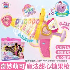 台灣熱賣 奇妙萌可正版魔法甜心蛋糕萌可搖籃套裝糖果甜甜蛋糕屋玩具, 魔法甜心糖果槍（LED燈光）, 1個