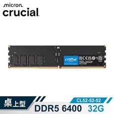 Crucial DDR5 6400 32G 桌上型記憶體 CU-DIMM, 1個