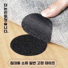 고정 테이프 접착 섬유 이불 방석 패드 발판, 1개, D. 8개의 원형 검정색 세트