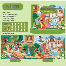 DFMEI 兒童磁力拼圖3到6歲以上女孩小孩進階平圖磁性貼公主益智玩具禮物, 如圖, 【四階:2張全景可連拼】公主遊行179片